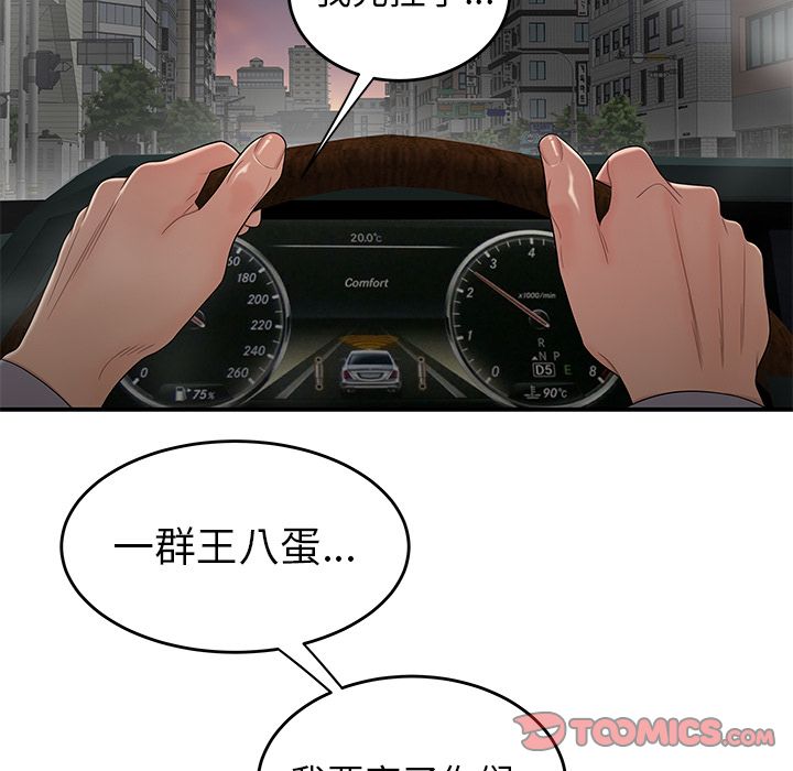 48P - 致命牢笼