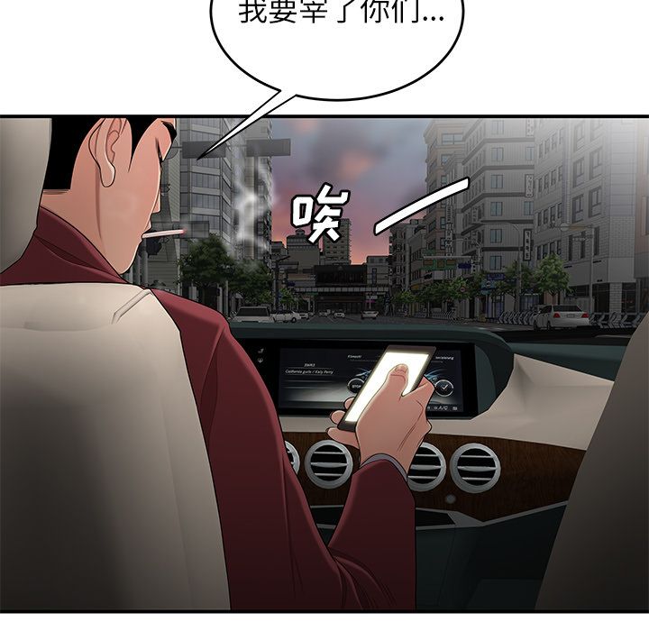 49P - 致命牢笼