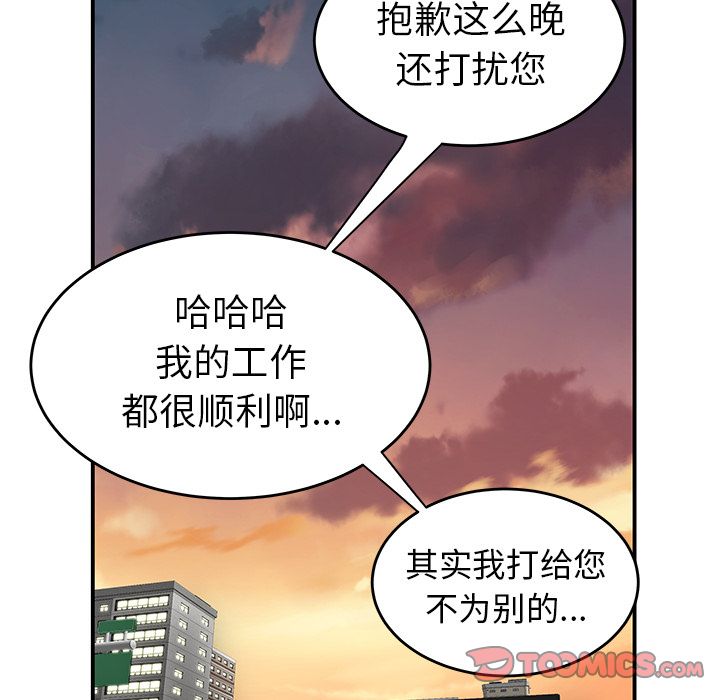 51P - 致命牢笼