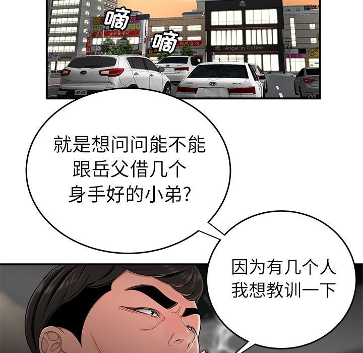 52P - 致命牢笼