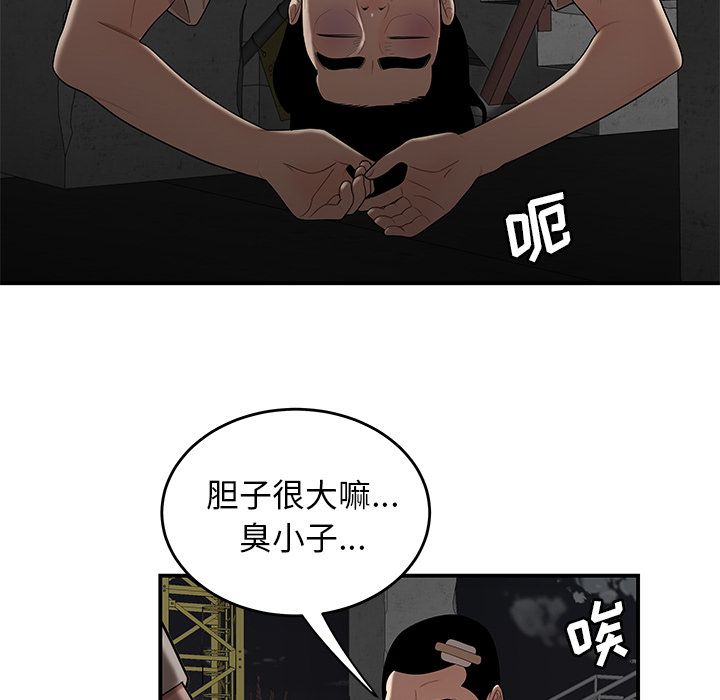 58P - 致命牢笼
