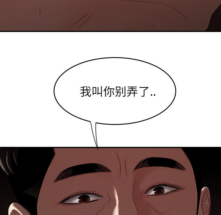 5P - 致命牢笼