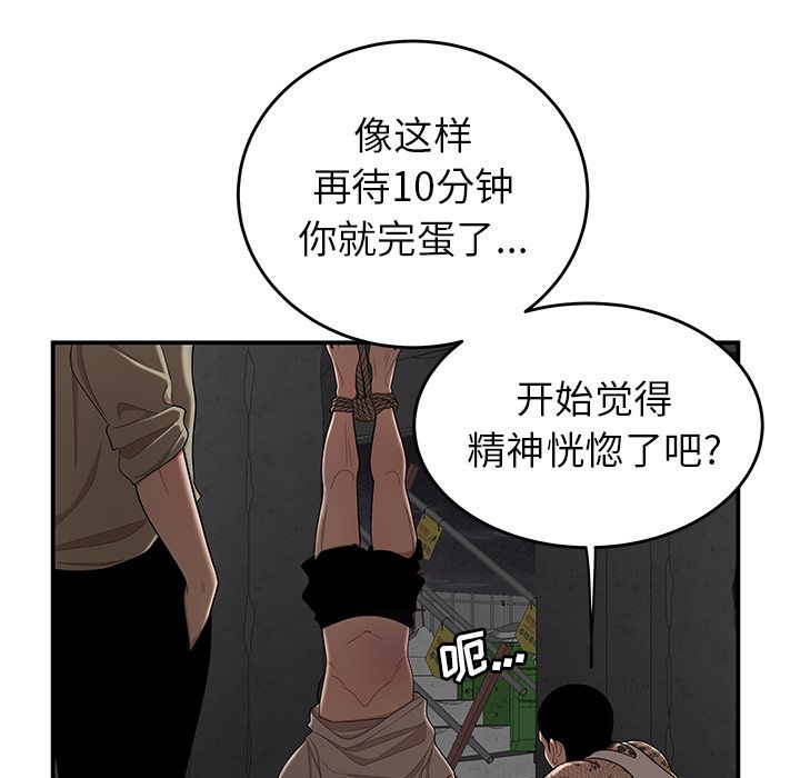 61P - 致命牢笼