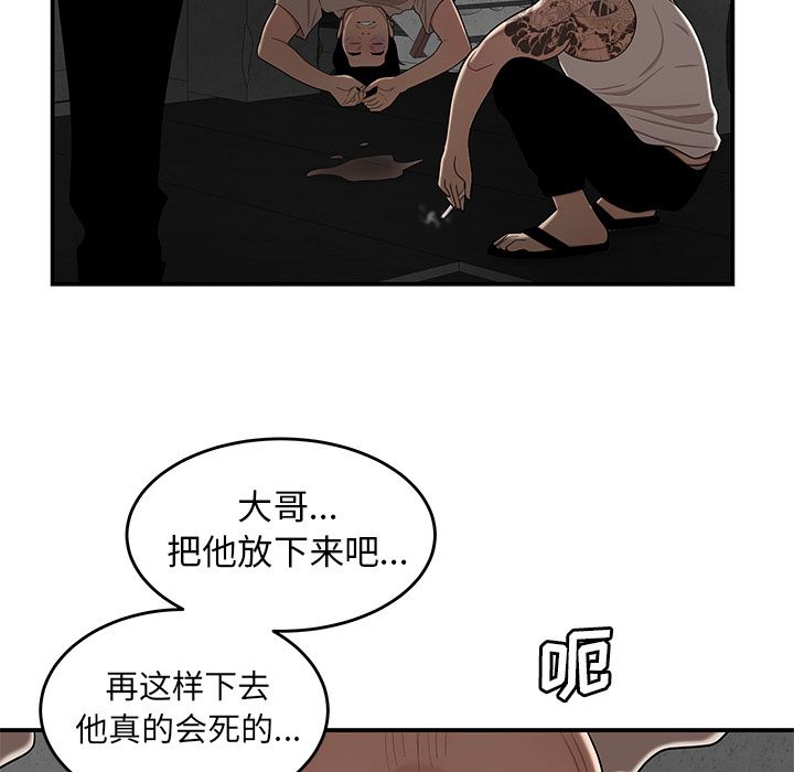 62P - 致命牢笼