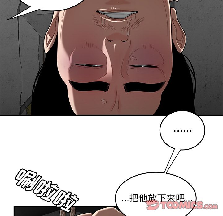 63P - 致命牢笼