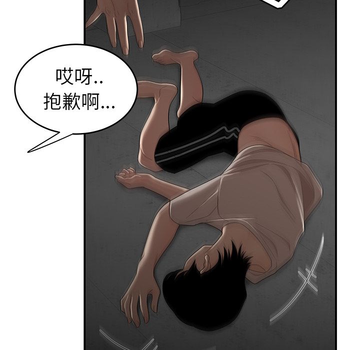 65P - 致命牢笼