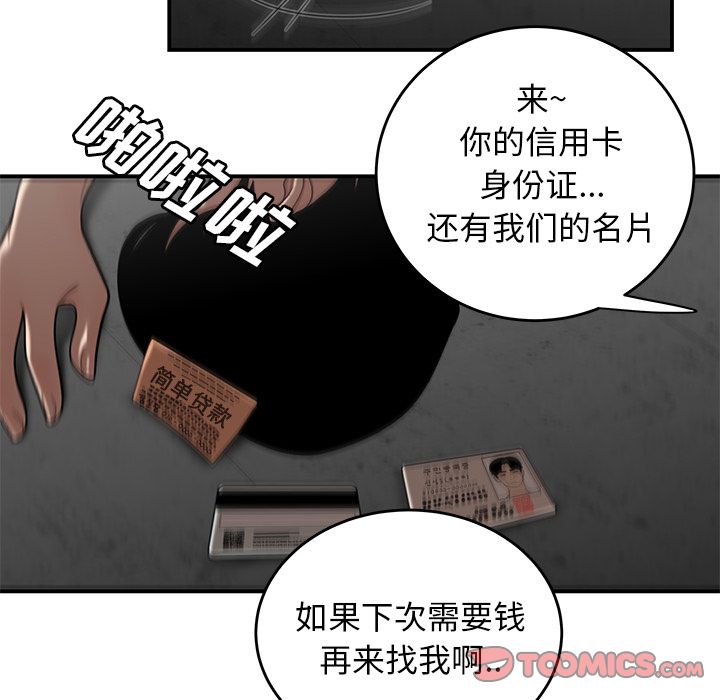 66P - 致命牢笼