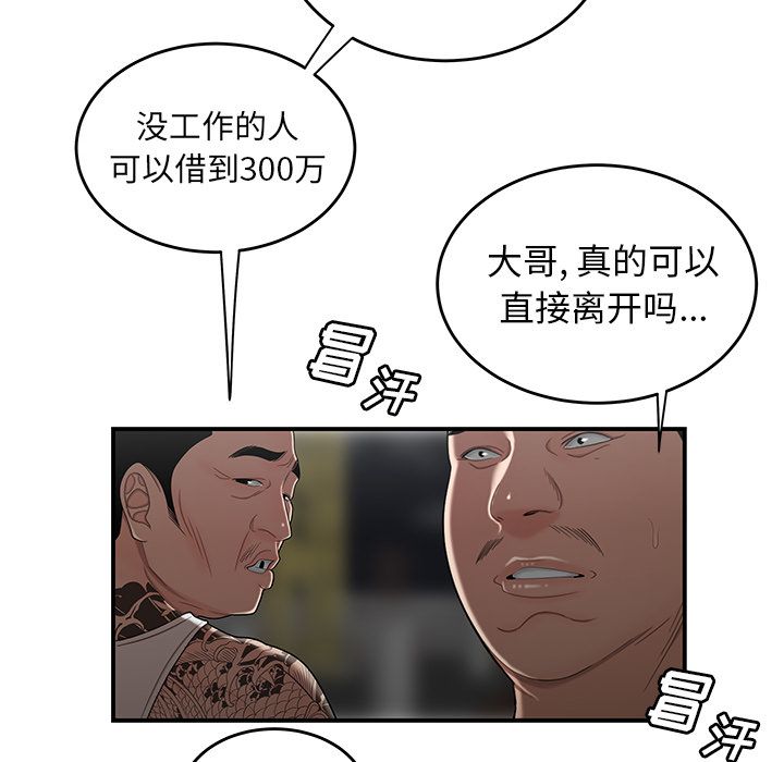 67P - 致命牢笼