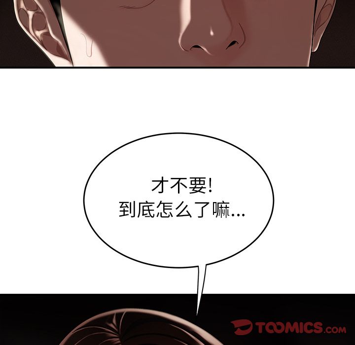 6P - 致命牢笼
