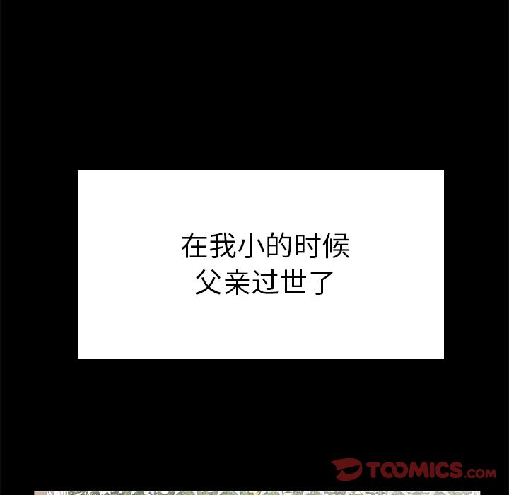 72P - 致命牢笼
