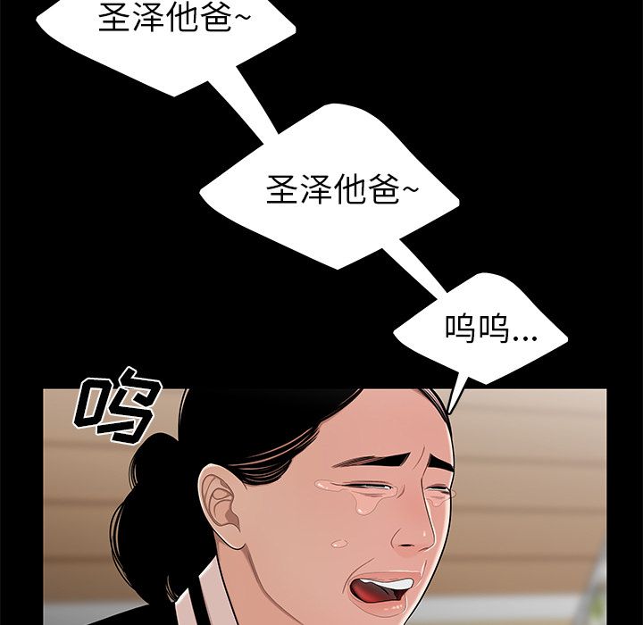 74P - 致命牢笼