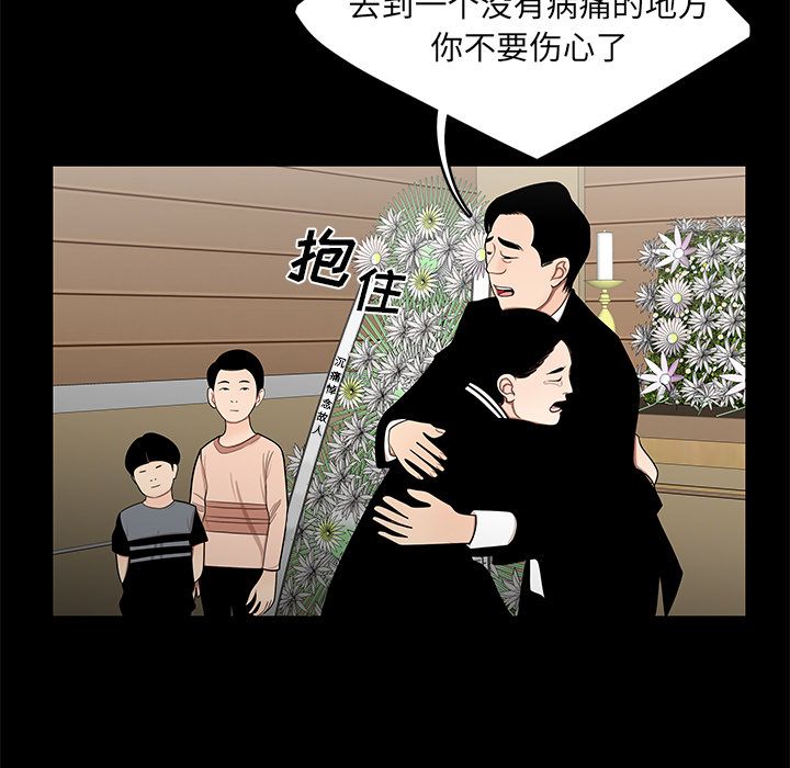 76P - 致命牢笼