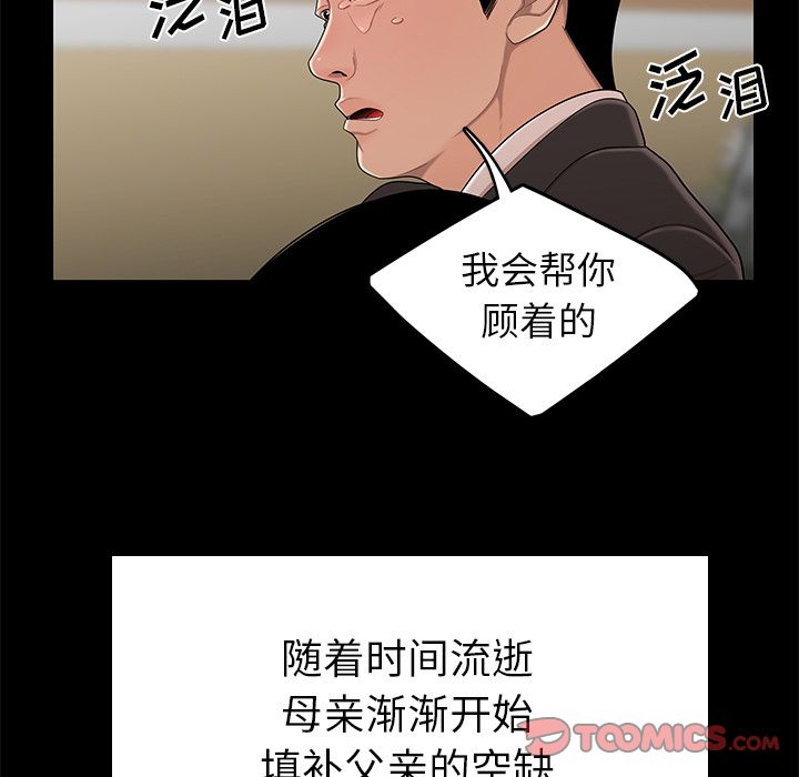 78P - 致命牢笼