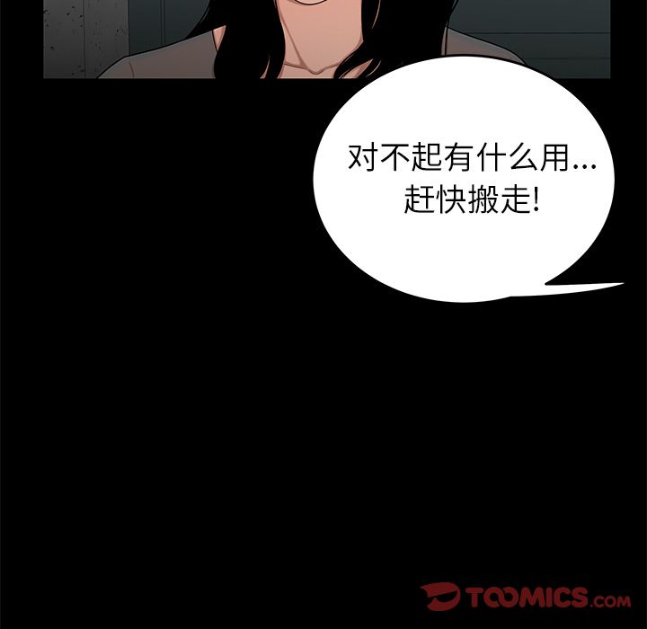84P - 致命牢笼