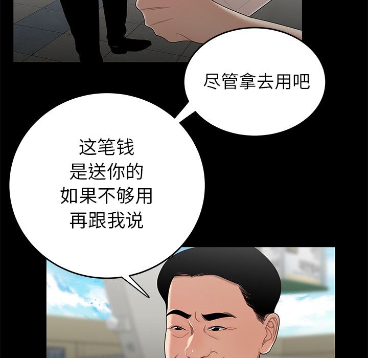 88P - 致命牢笼