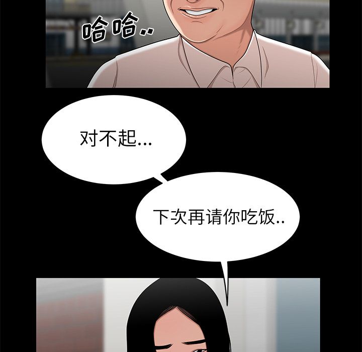 89P - 致命牢笼