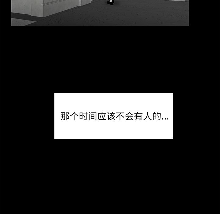 98P - 致命牢笼