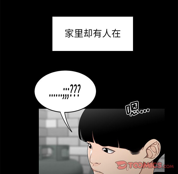 99P - 致命牢笼