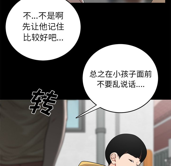 101P - 致命牢笼