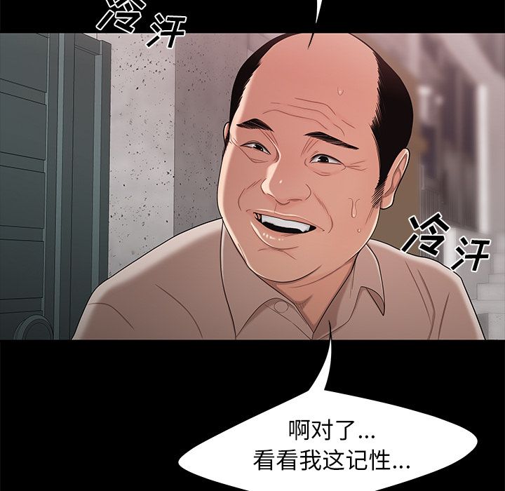 107P - 致命牢笼
