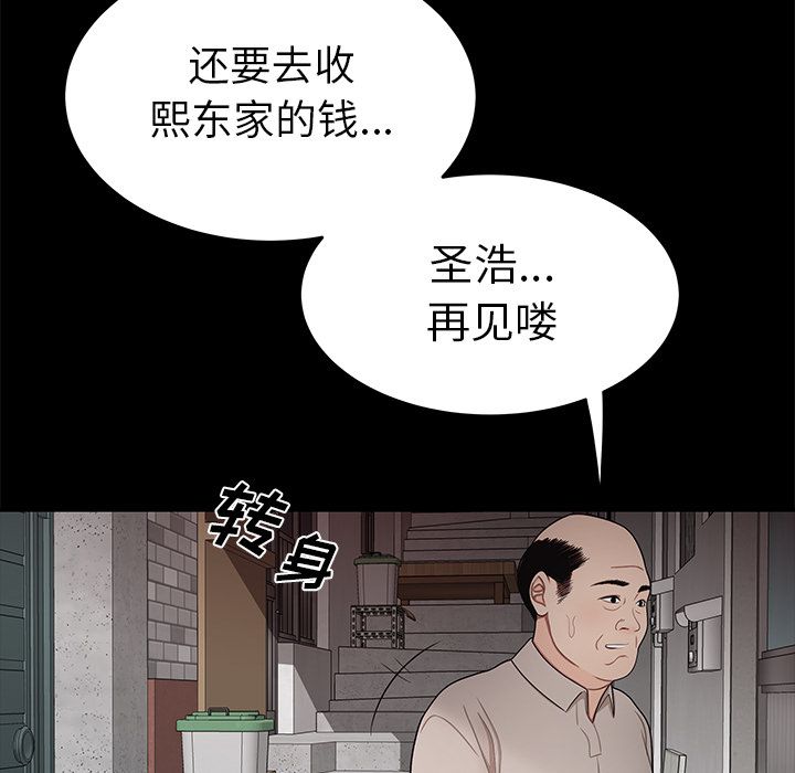109P - 致命牢笼