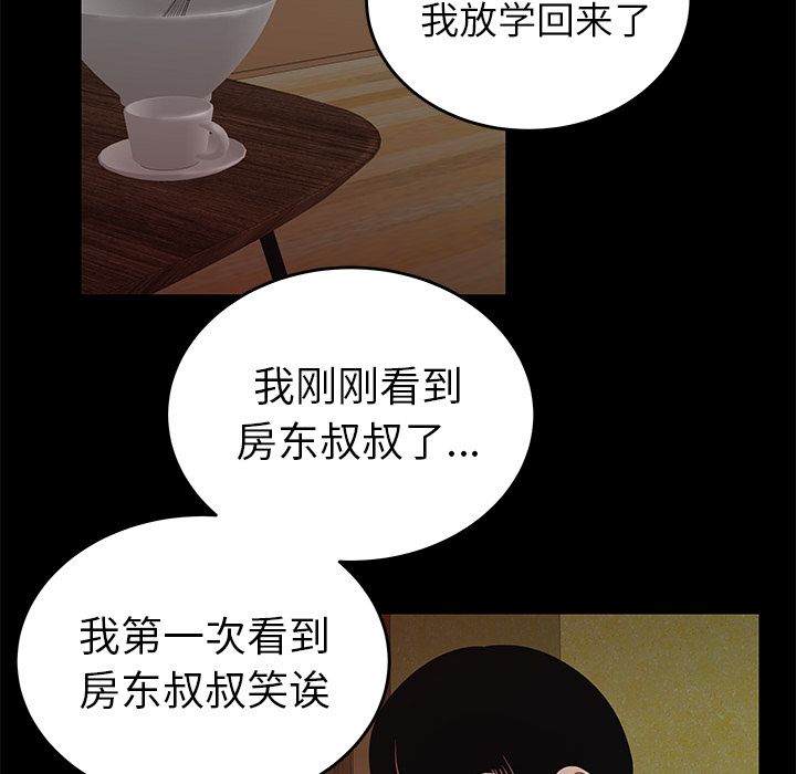 112P - 致命牢笼