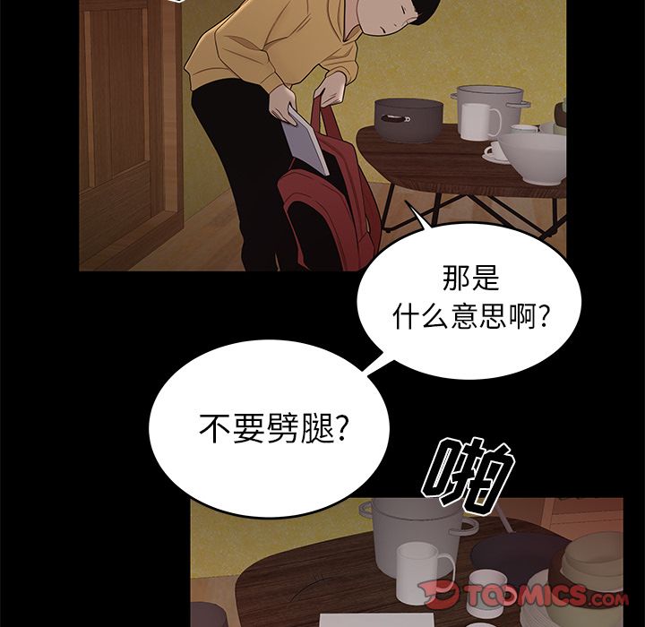 117P - 致命牢笼