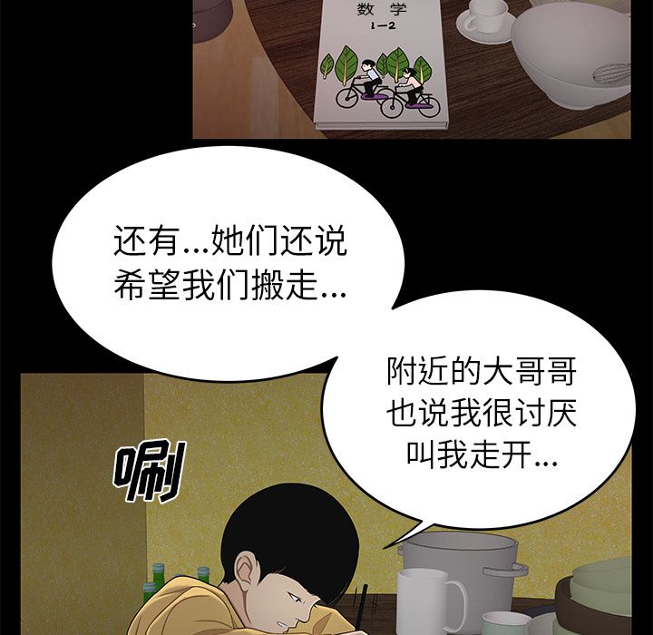 118P - 致命牢笼