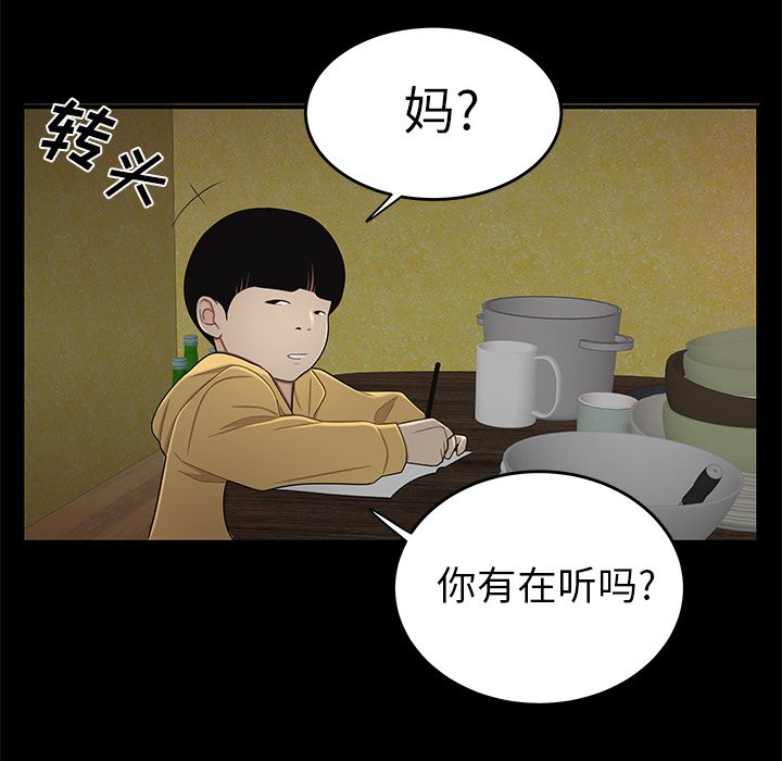 121P - 致命牢笼