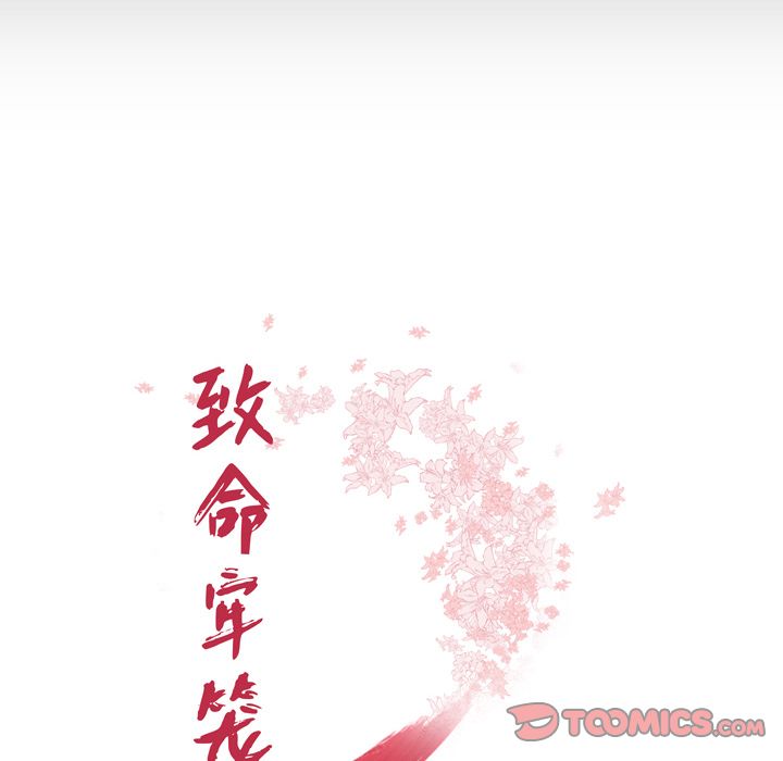 18P - 致命牢笼