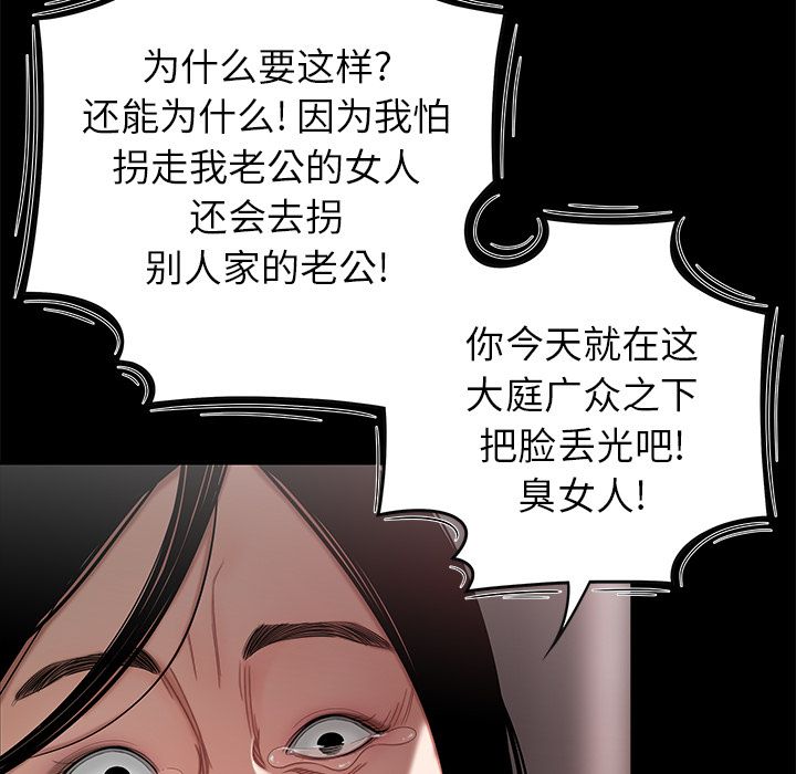 25P - 致命牢笼
