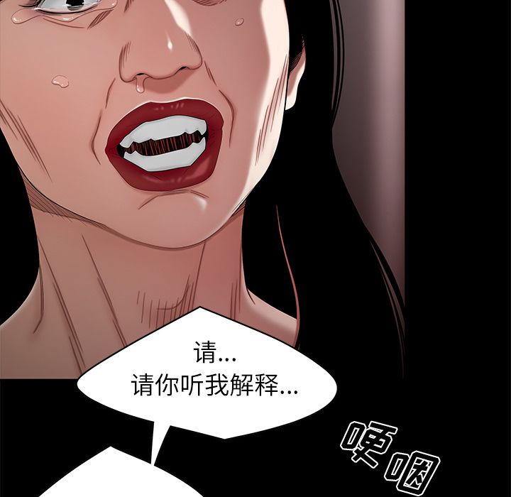 26P - 致命牢笼