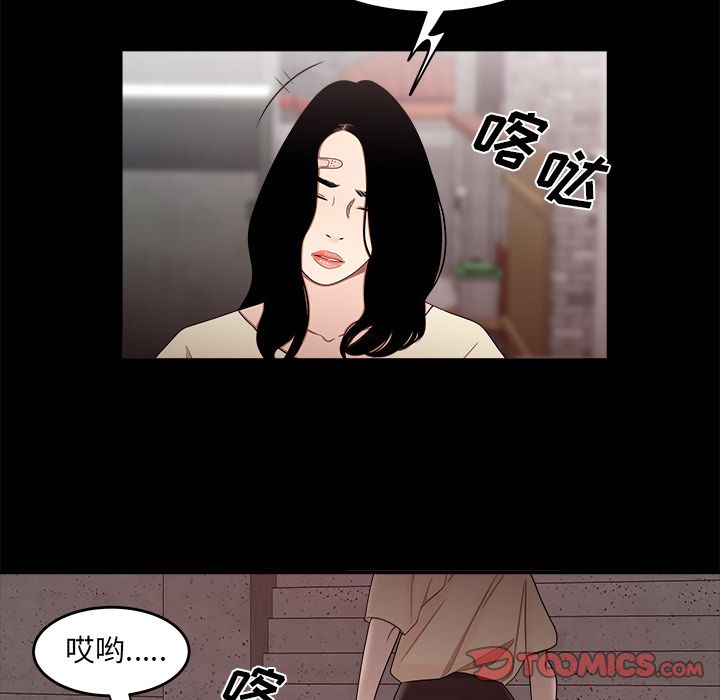 39P - 致命牢笼