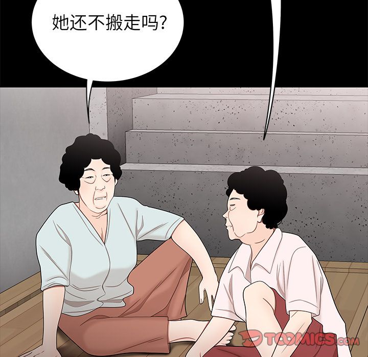 42P - 致命牢笼