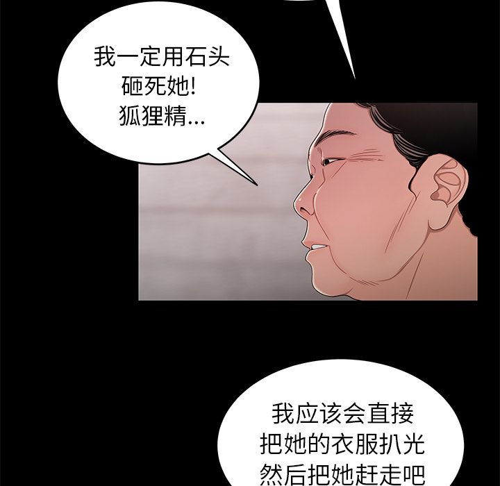 44P - 致命牢笼