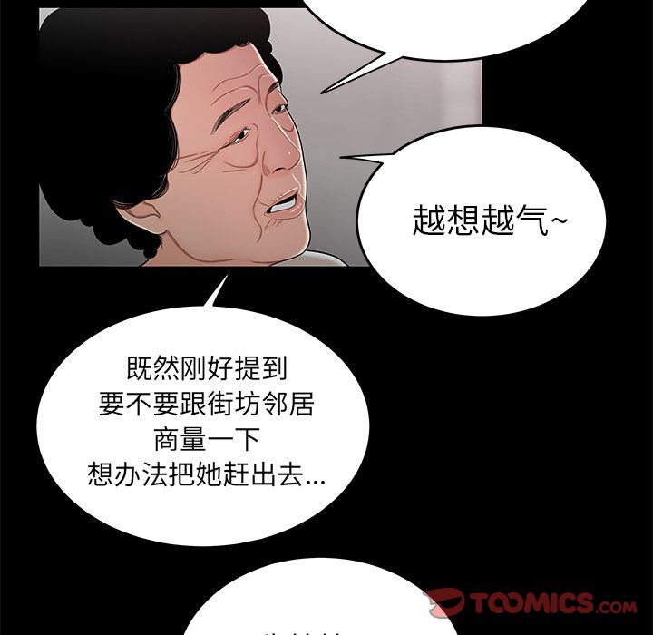 45P - 致命牢笼