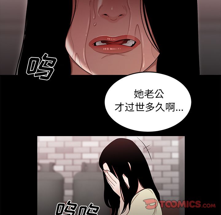 48P - 致命牢笼