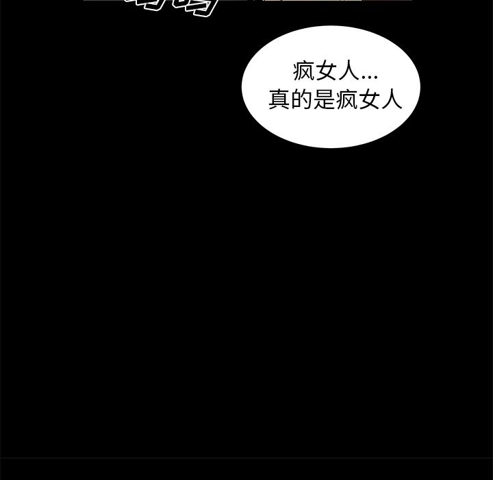 49P - 致命牢笼