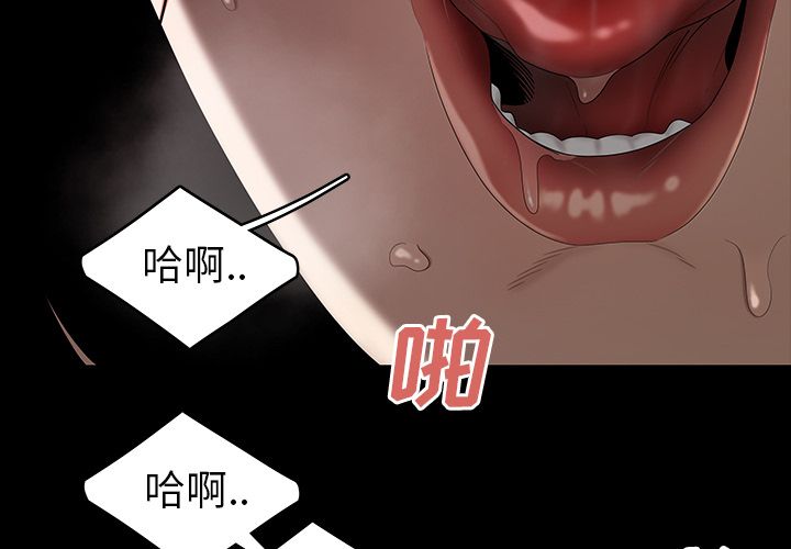 4P - 致命牢笼