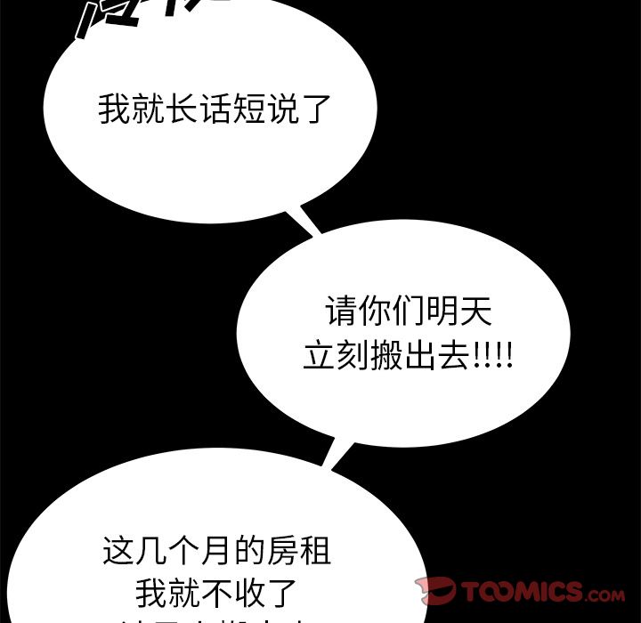 51P - 致命牢笼
