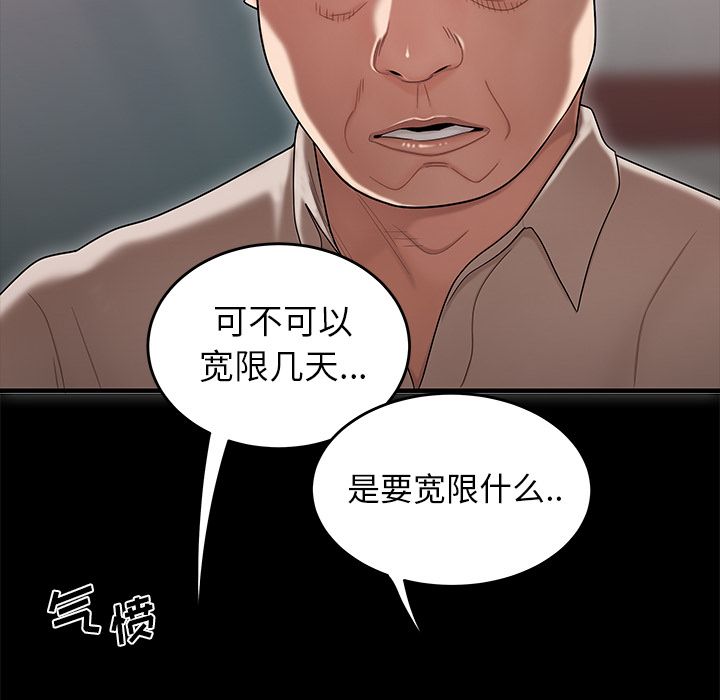 53P - 致命牢笼