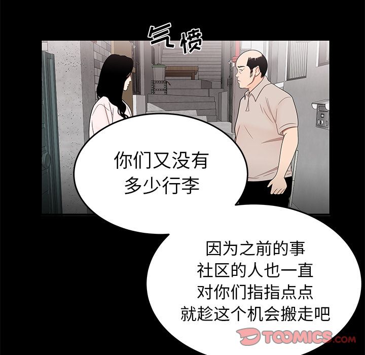 54P - 致命牢笼