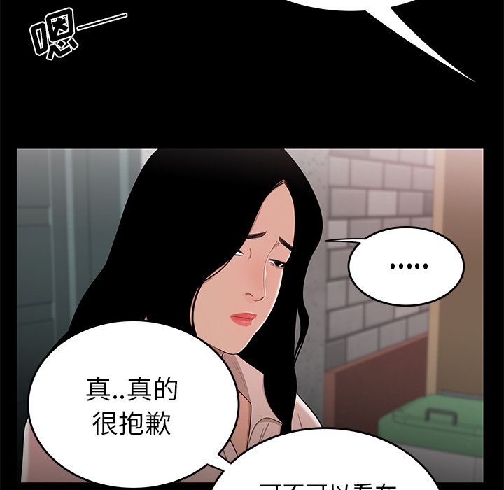 55P - 致命牢笼