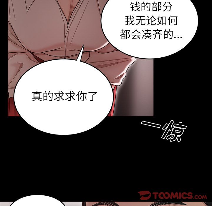 57P - 致命牢笼