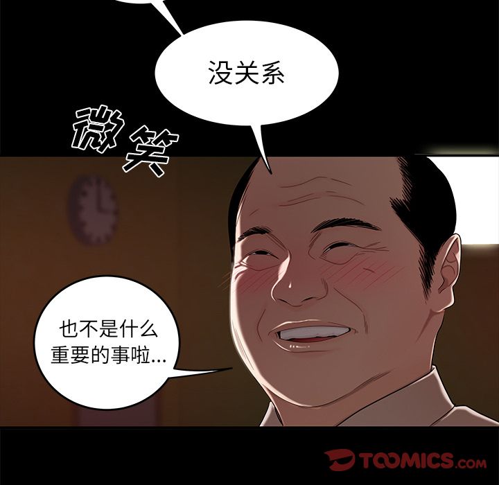 63P - 致命牢笼