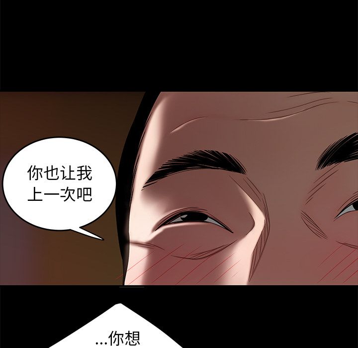 64P - 致命牢笼