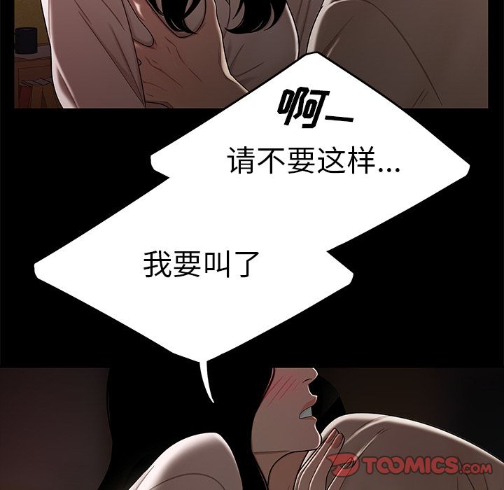 66P - 致命牢笼