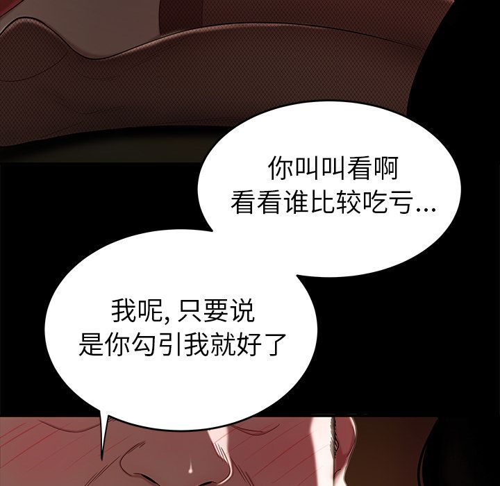 68P - 致命牢笼