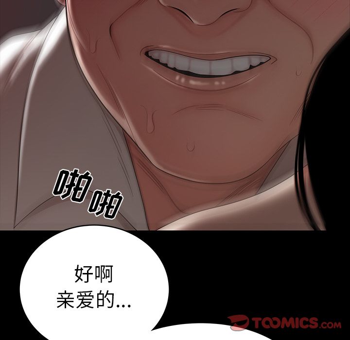 6P - 致命牢笼