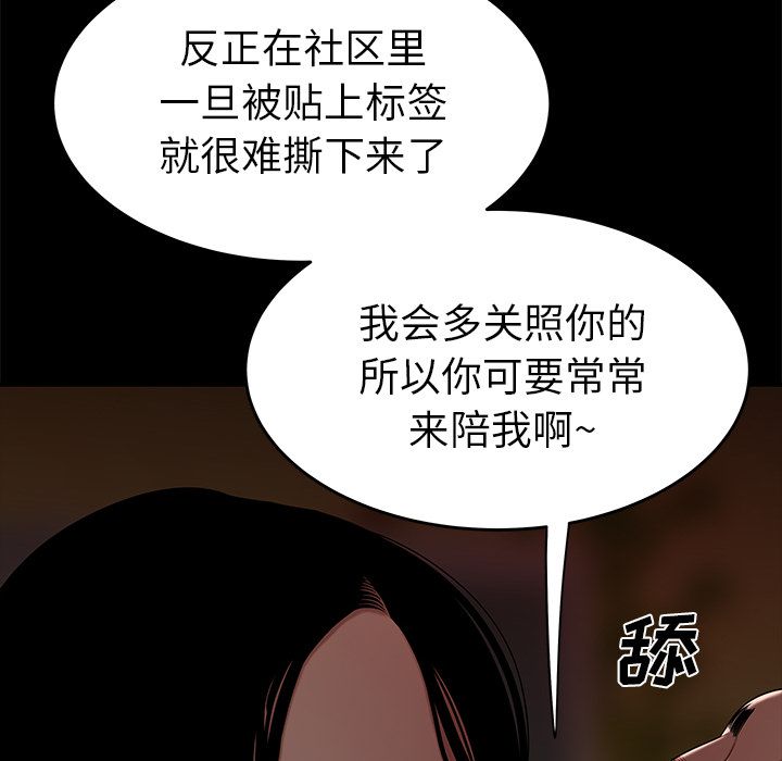 70P - 致命牢笼